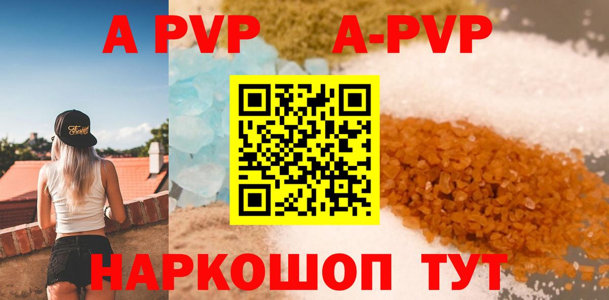 A-PVP крисы CK  Вход с VPN  A-PVP кристаллы  Артём 