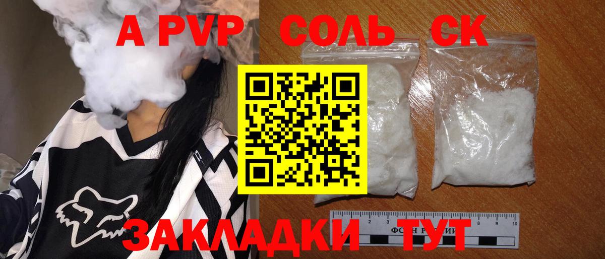 APVP крисы CK Артём