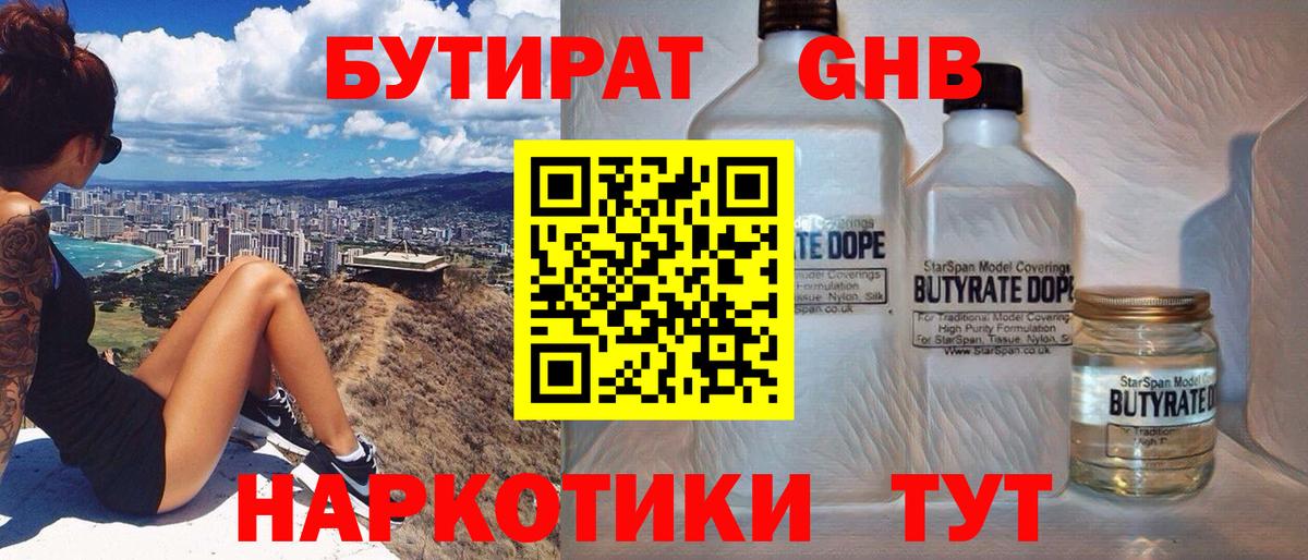 БУТИРАТ BDO 33% Артём