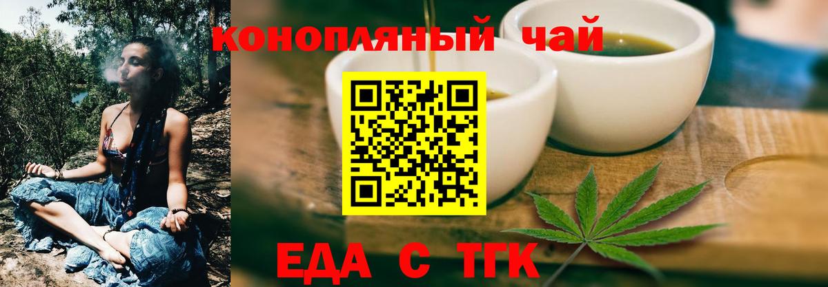 Печенье с ТГК конопля  Артём 