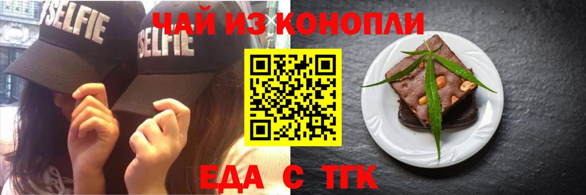 Cannafood конопля Артём