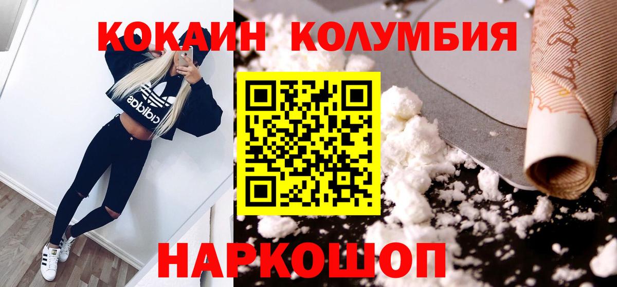 Кокаин  КОКАИН 97%  Артём  Вход с VPN  КОКАИН 98% 