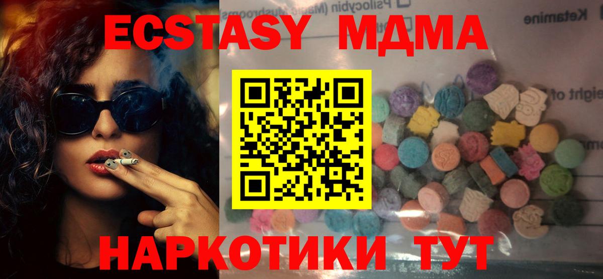 Ecstasy диски Артём