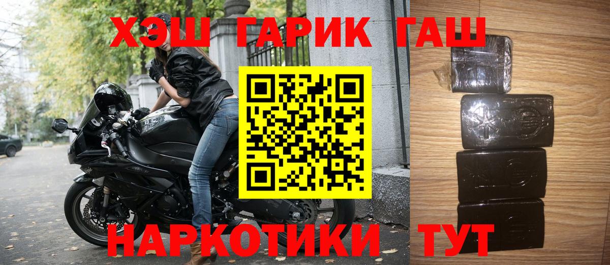 ГАШИШ убойный  Вход с VPN  ГАШ ice o lator  ГАШИШ  Артём 