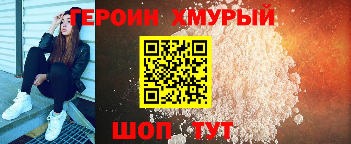 Героин Афган Артём