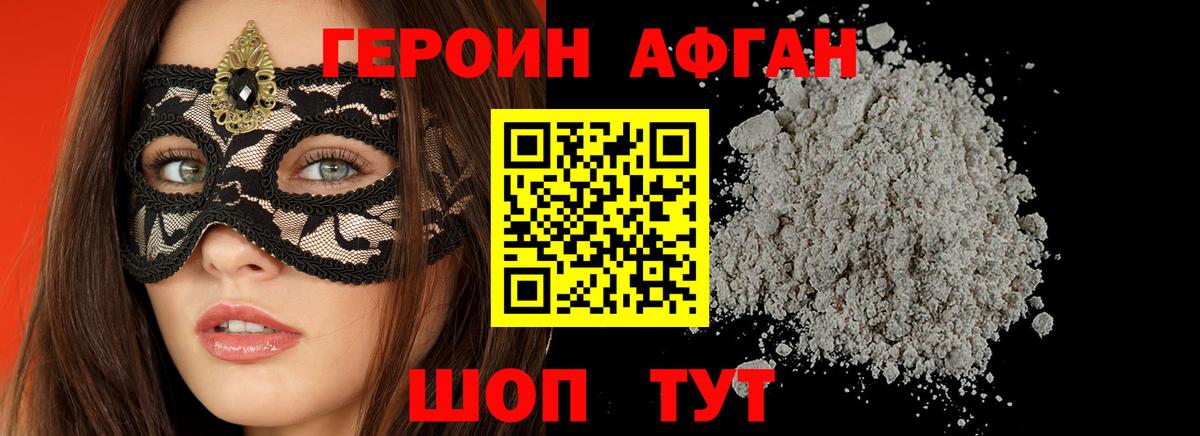 ГЕРОИН Heroin  Вход с VPN  Артём 