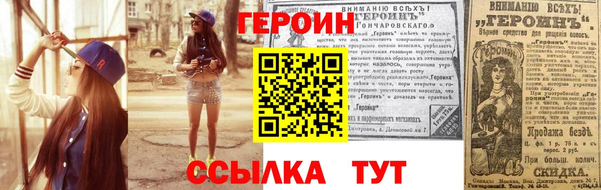ГЕРОИН афганец  ГЕРОИН  Артём 