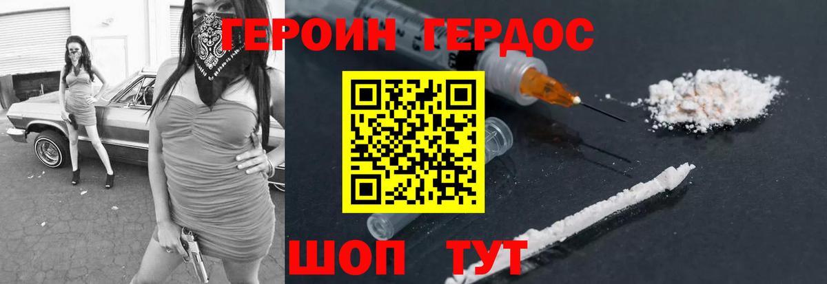 ГЕРОИН VHQ Артём