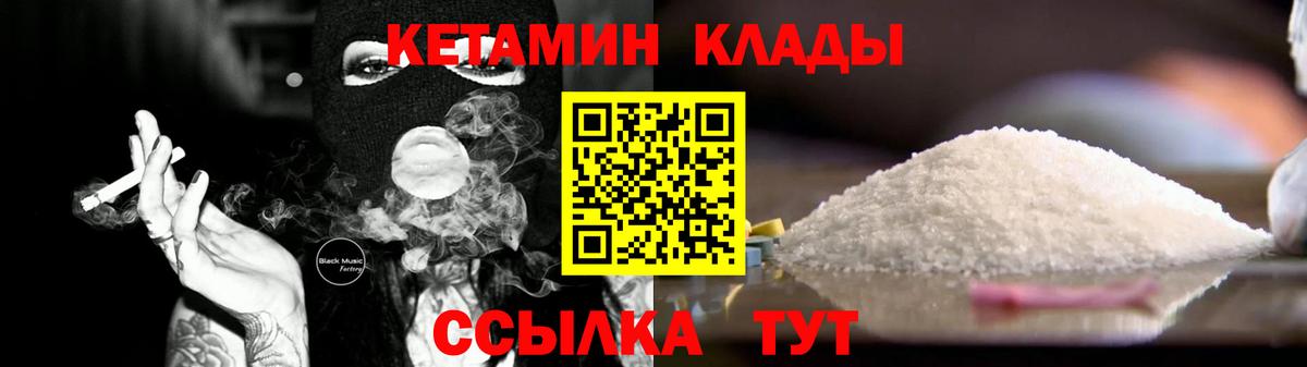 КЕТАМИН VHQ Артём