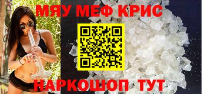 мяу мяу мука Абинск