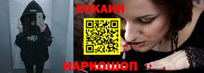 кокаин премиум Абакан