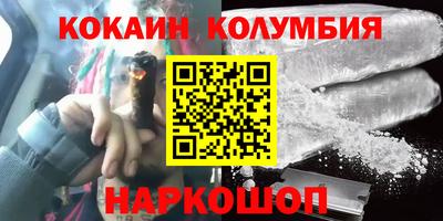 кокаин премиум Абакан