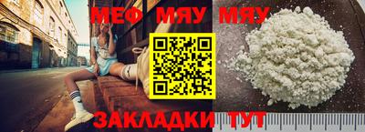 мяу мяу мука Абинск