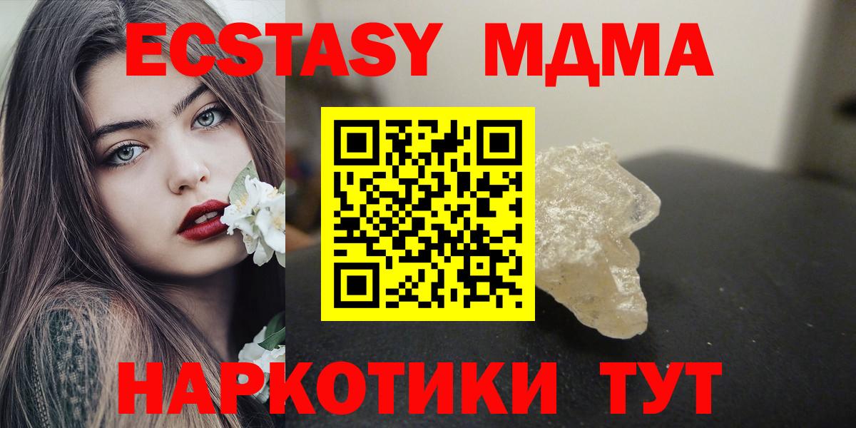 МДМА молли Артём