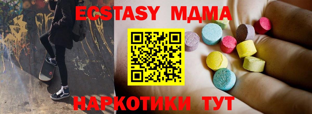 МДМА кристаллы  MDMA молли  Артём  Вход с VPN 