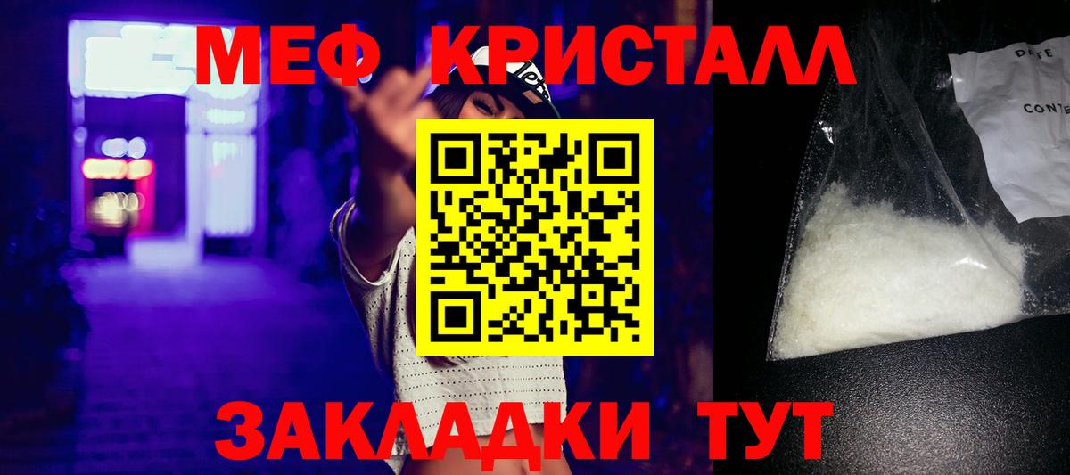 Мефедрон VHQ  Меф  Артём  МЕФ 4 MMC  Мефедрон 