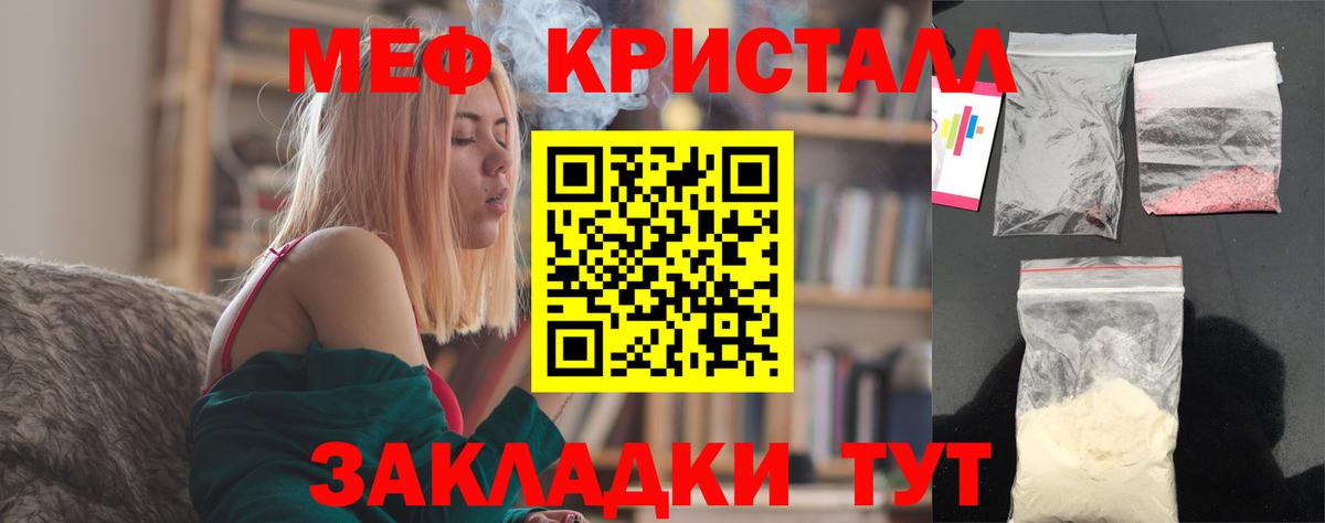 МЕФ  МЯУ-МЯУ  Артём  Вход с VPN  Меф mephedrone 