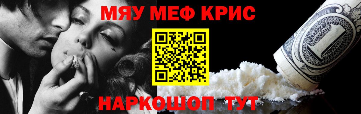 Меф мяу мяу Артём