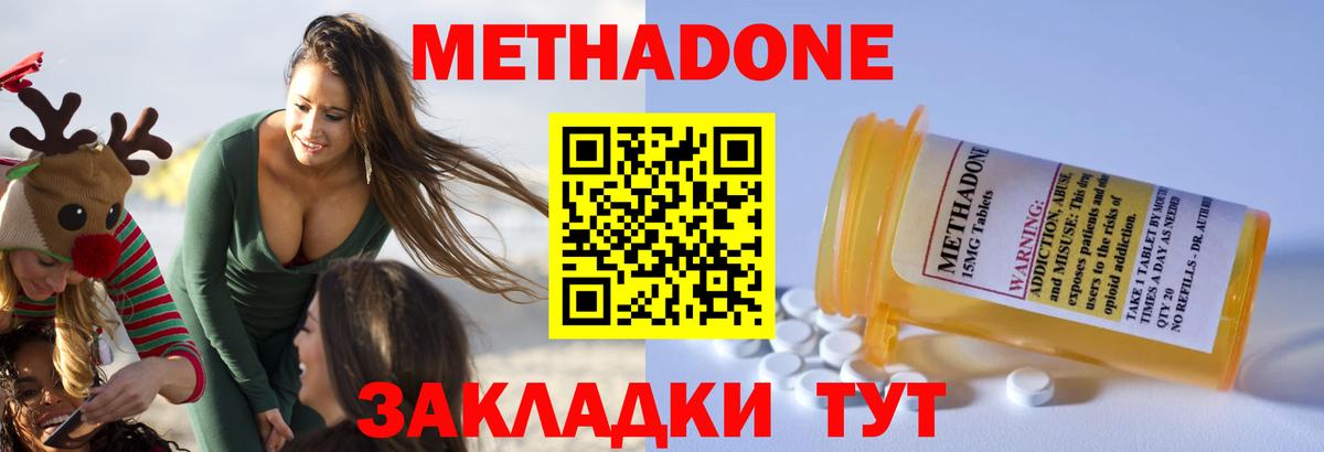 Метадон VHQ  Метадон methadone  Артём  Вход с VPN 