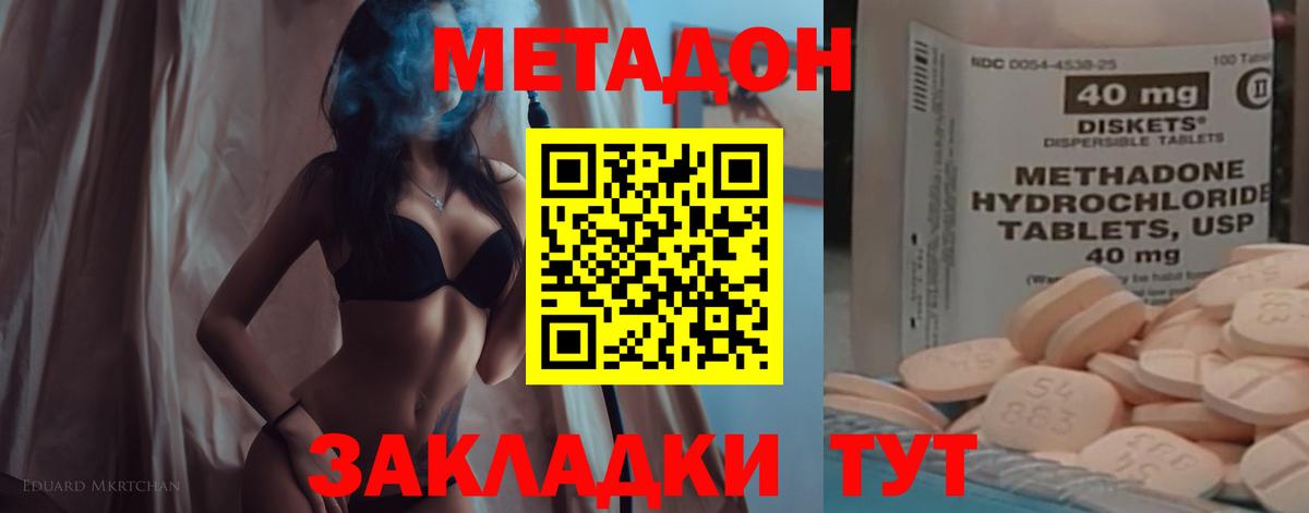 МЕТАДОН кристалл  МЕТАДОН VHQ  Артём 