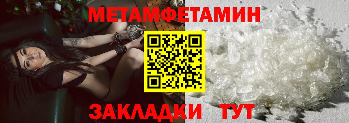 МЕТАМФЕТАМИН винт Артём