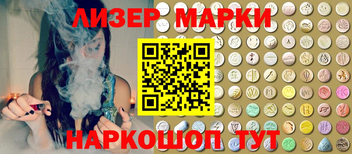 Марки NBOMe 1500мкг  Марки NBOMe 1500мкг  Артём 