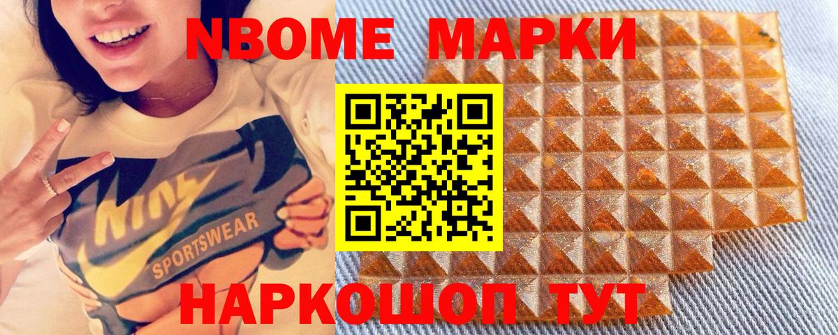 Марки NBOMe 1500мкг  Марки NBOMe  Артём  Вход с VPN 